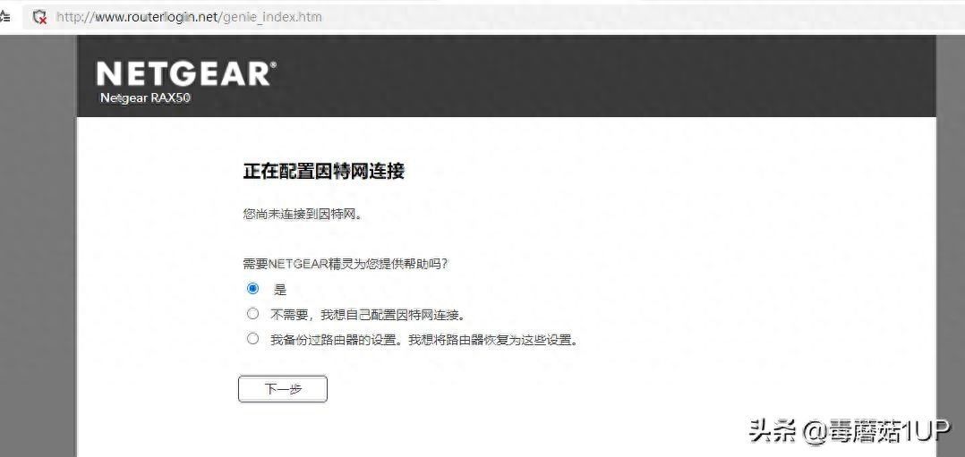 NETGEAR RAX50：路由器也内卷？AX5400更快更强大，网件RAX50测试报告插图22