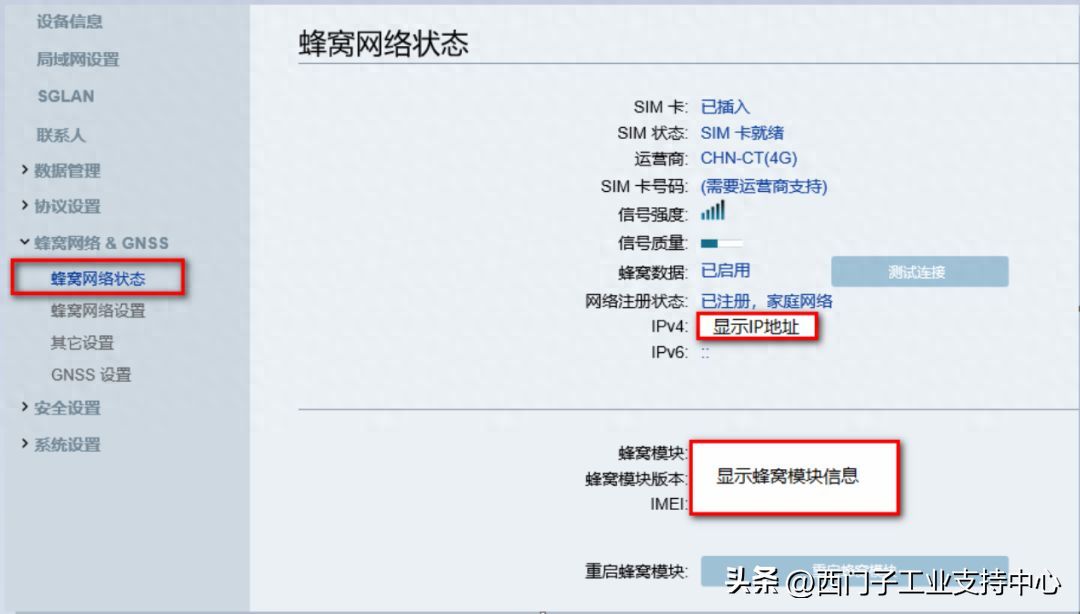 JDRead MF788：使用 CIM SGLAN Connector+CIM 模块远程访问 S7-200 SMART PLC插图32