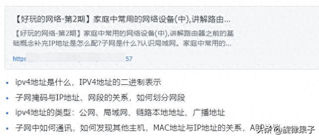 家庭常用网络设备(中)基础概念补充，IP地址是怎么配？认识局域网插图