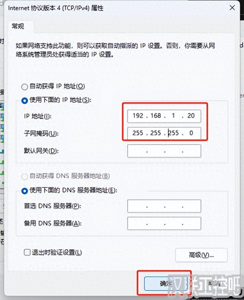 如何设置静态 IP 以进行 PLC 通信插图18