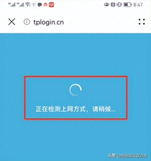 tp-link路由器设置tpLogincn，普联tplink路由器怎么设置上网插图10