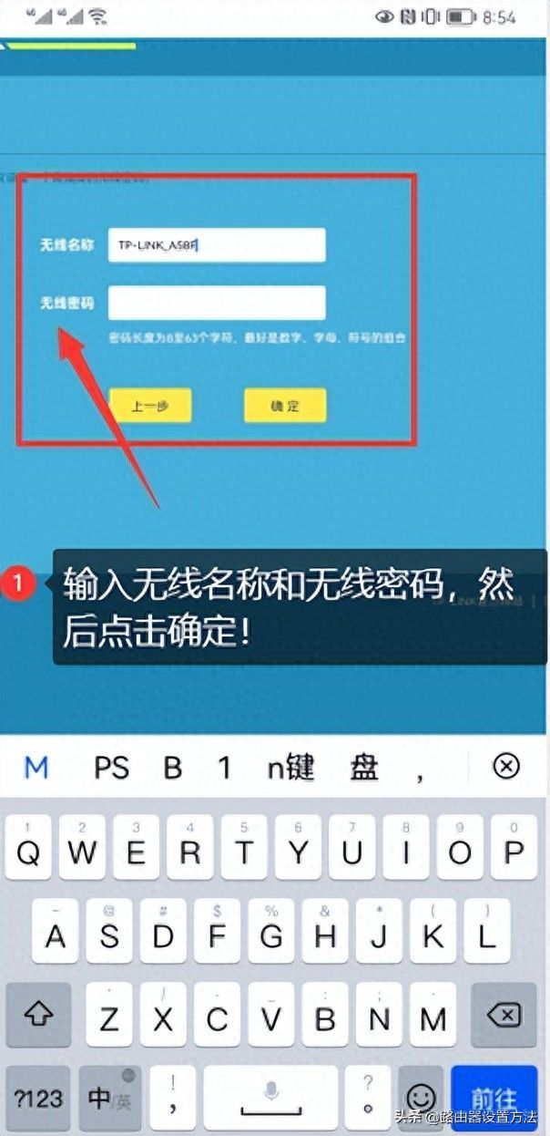 tp-link路由器设置tpLogincn，普联tplink路由器怎么设置上网插图14