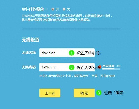 电脑怎么设置TP-LINK无线路由器？家用路由器wifi设置步骤指导插图8