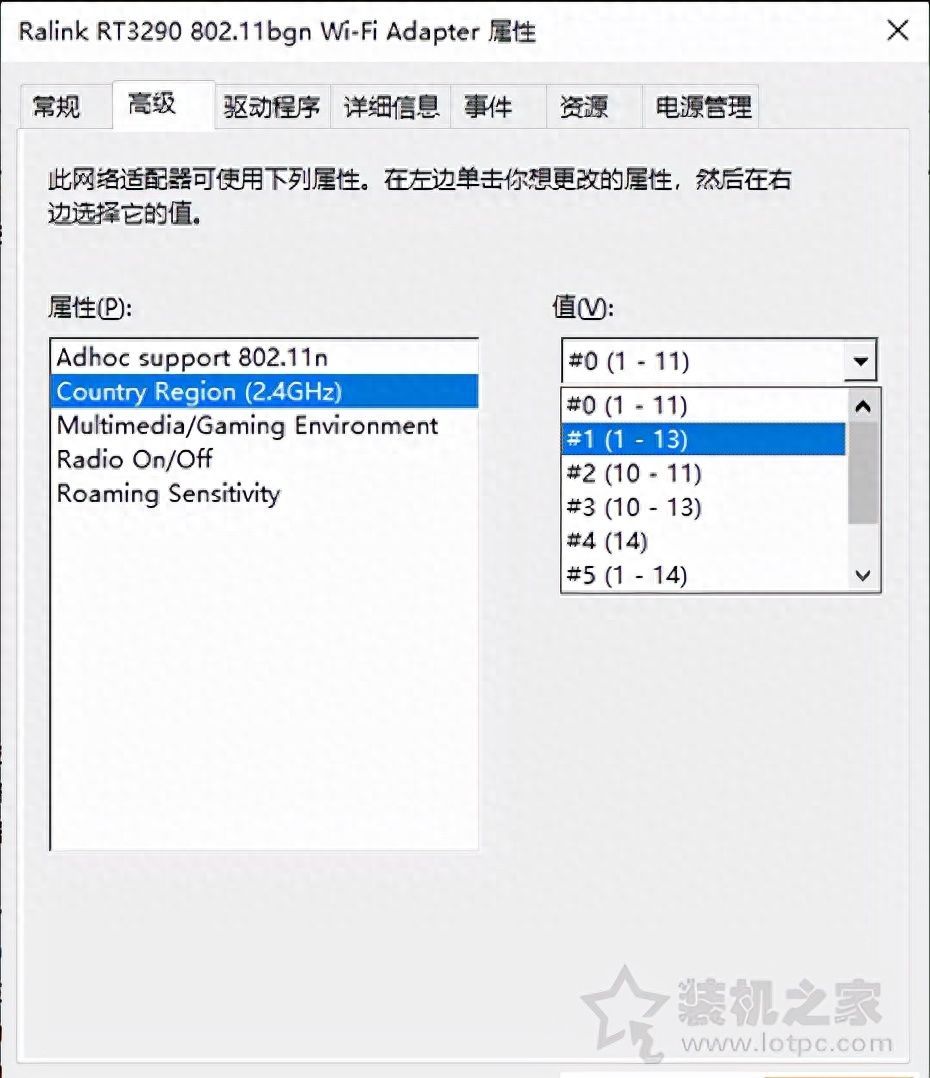 手机可以搜索到wifi，但电脑搜索不到WiFi无线网络的解决方法插图8