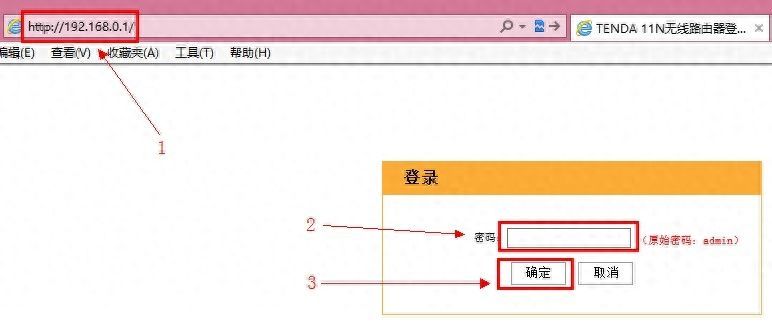 一文看懂：19216801路由器密码设置插图2