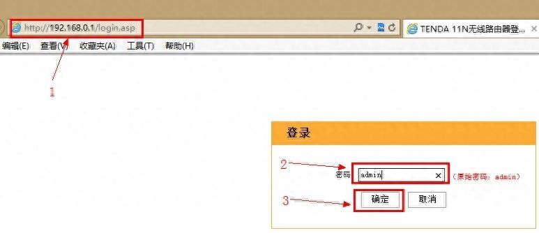 一文看懂：19216801路由器密码设置插图12