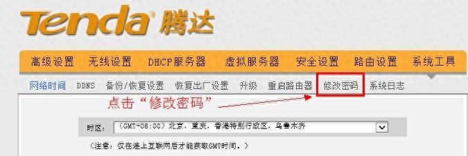 一文看懂：19216801路由器密码设置插图18