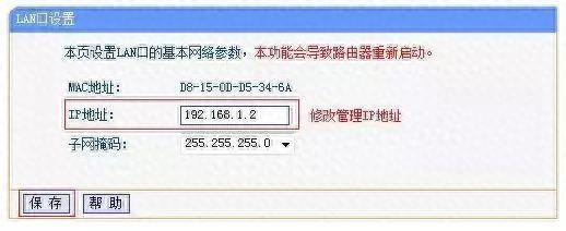 网速慢、WIFI信号差？这样操作路由器就可以插图8