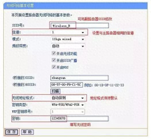 网速慢、WIFI信号差？这样操作路由器就可以插图14