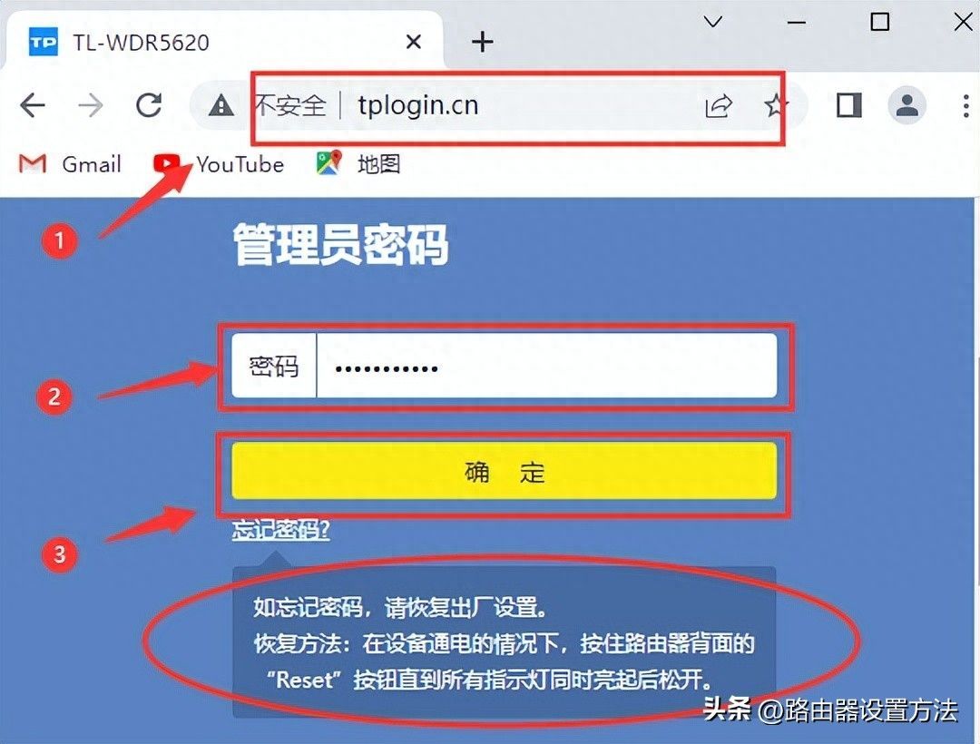 登录httptplogincn修改路由器无线WiFi密码，管理员密码上网插图4