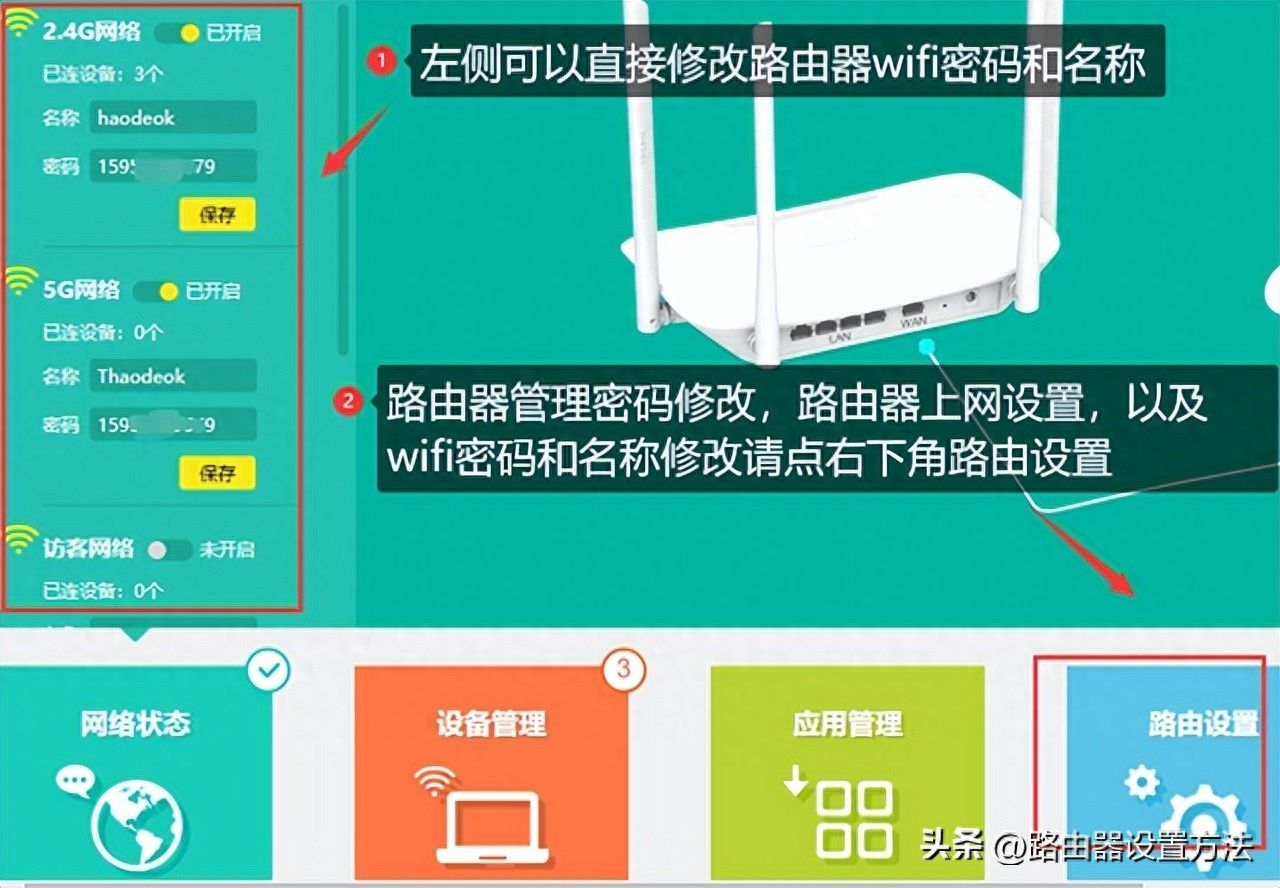 登录httptplogincn修改路由器无线WiFi密码，管理员密码上网插图6