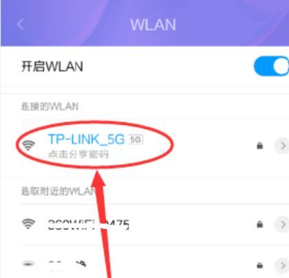 手机如何激活路由器，查询IP，然后设置WiFi插图2