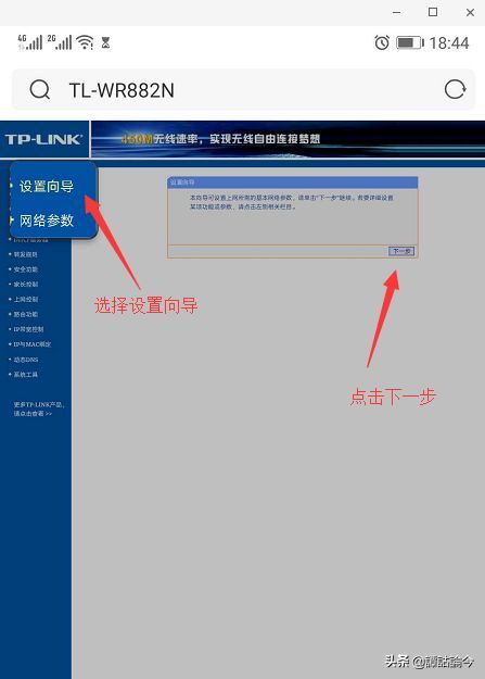 无需电脑，家用路由器手机快速设置及安装方法插图12