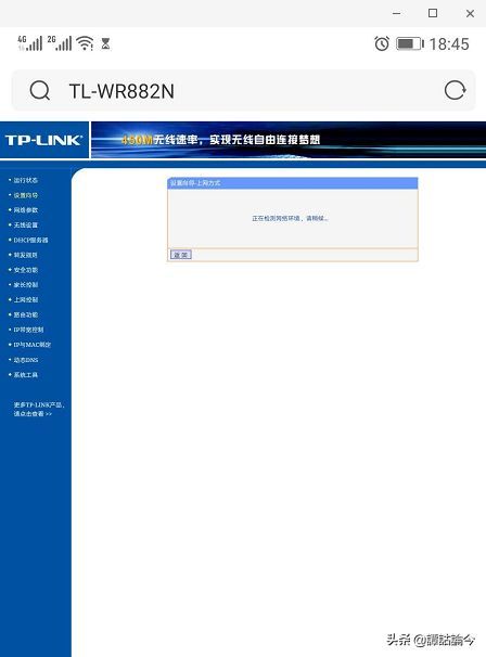 无需电脑，家用路由器手机快速设置及安装方法插图16