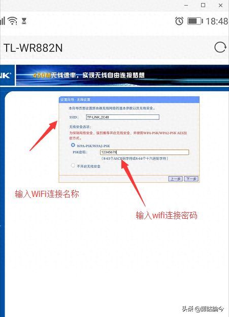 无需电脑，家用路由器手机快速设置及安装方法插图18
