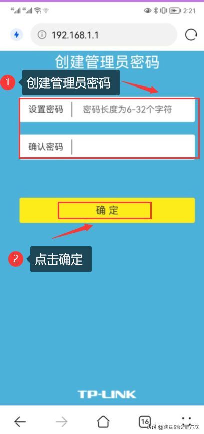 路由器恢复出厂设置后，登录19216811手机入口重新设置路由器插图10