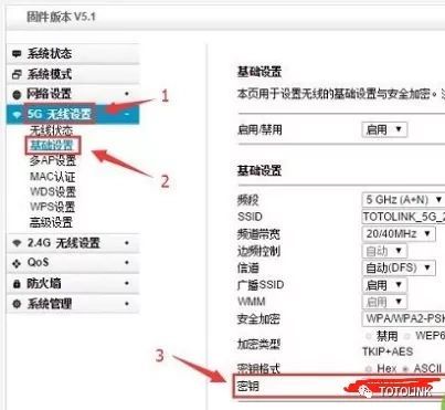 路由器忘记密码怎么办？给你十个路由器设置小技巧插图10