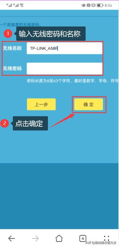 路由器恢复出厂设置后，登录19216811手机入口重新设置路由器插图14