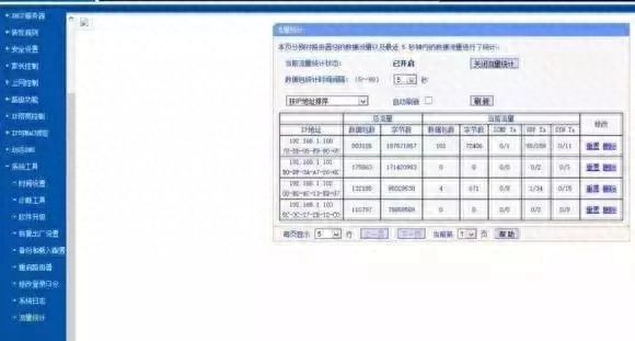 路由器这样设置，谁也别想蹭网！插图2