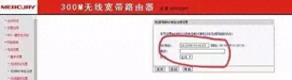 路由器这样设置，谁也别想蹭网！插图10