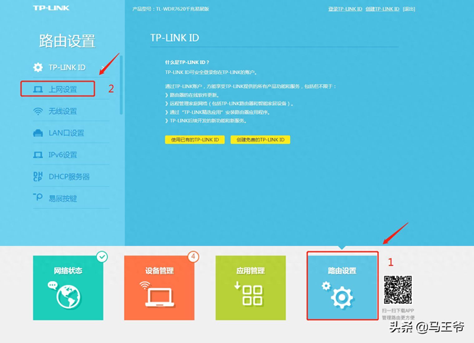 宽带300Ｍ，为什么网速还是慢？插图8