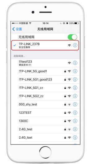 怎么用手机设置路由器？TP-link无线路由器安装设置方法插图2