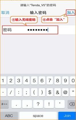 腾达无线路由器19216801手机登录设置教程插图4