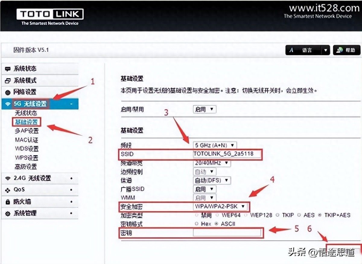 TOTOLINK路由器WiFi设置方法插图6