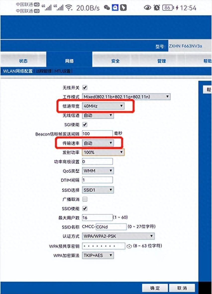 只需4步，就能解除家庭宽带网络限制，让你家的网速瞬间提升2~3倍插图14