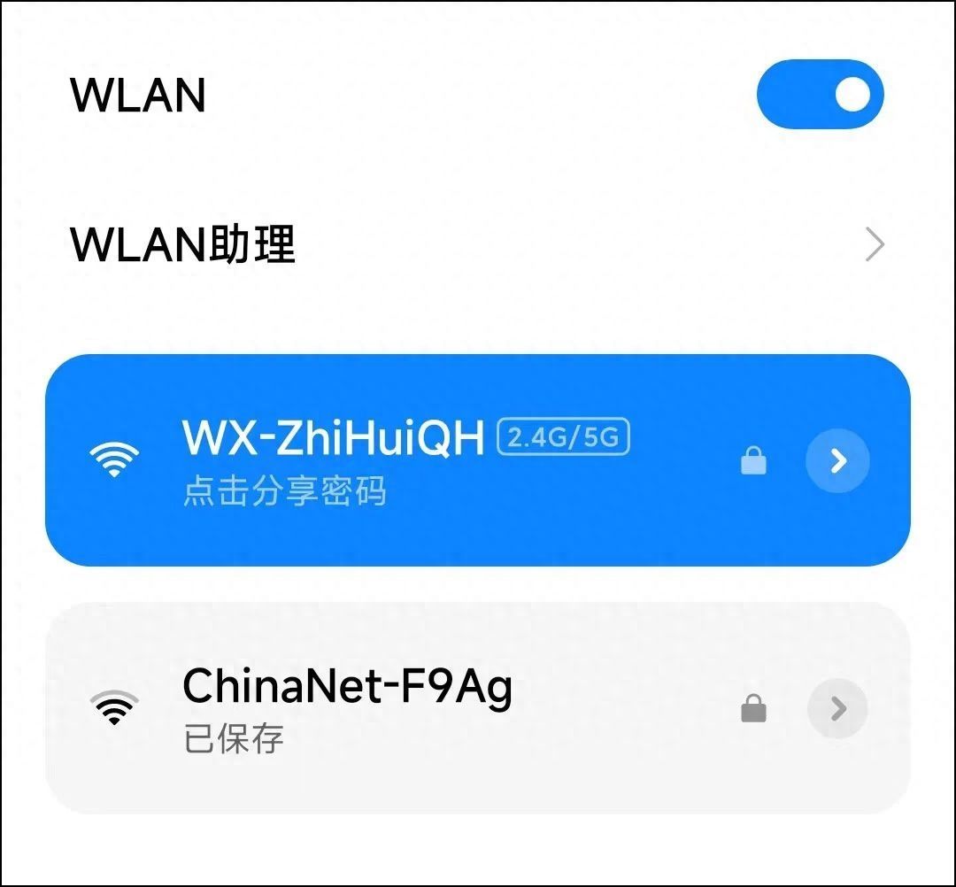 刚发现，通过微信就能找到Wifi密码，方便又实用插图6