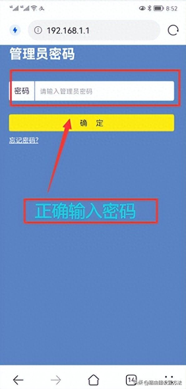 手机登录19216811路由器入口，19216811手机入口路由器设置插图8