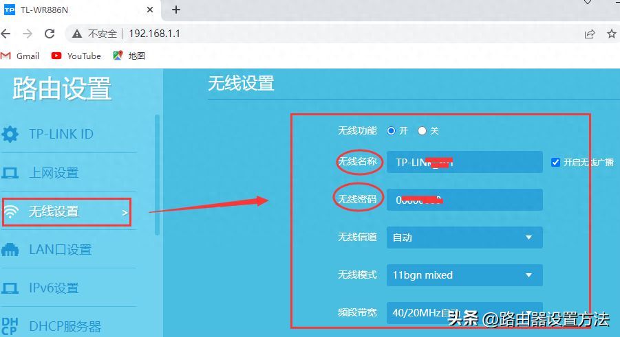 http19216811路由器设置教程登录19216811 登陆入口插图6