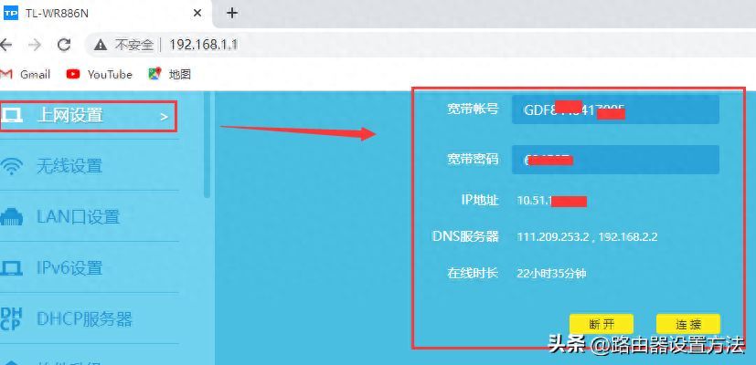 http19216811路由器设置教程登录19216811 登陆入口插图8