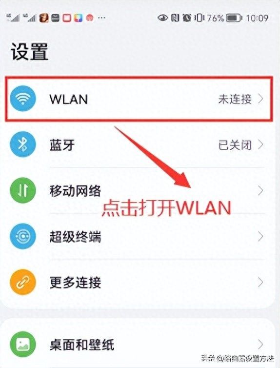 tplogincn 登录入口及手机登录设置地址插图2