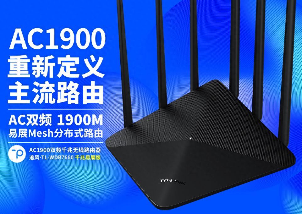 TP-LINK TL-WDR7660路由器详细配置调试方法（详细、详细、详细）插图