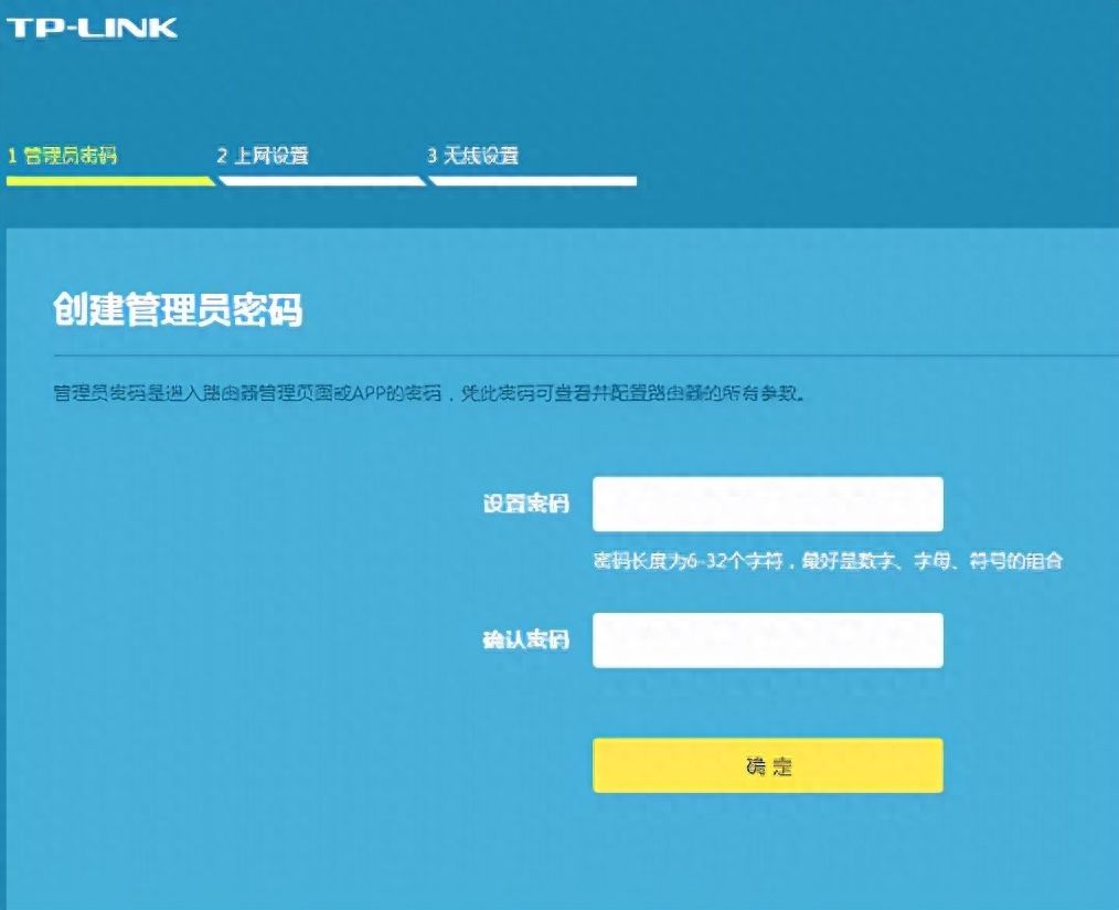 TP-LINK TL-WDR7660路由器详细配置调试方法（详细、详细、详细）插图4