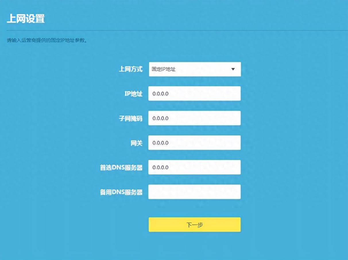 TP-LINK TL-WDR7660路由器详细配置调试方法（详细、详细、详细）插图8