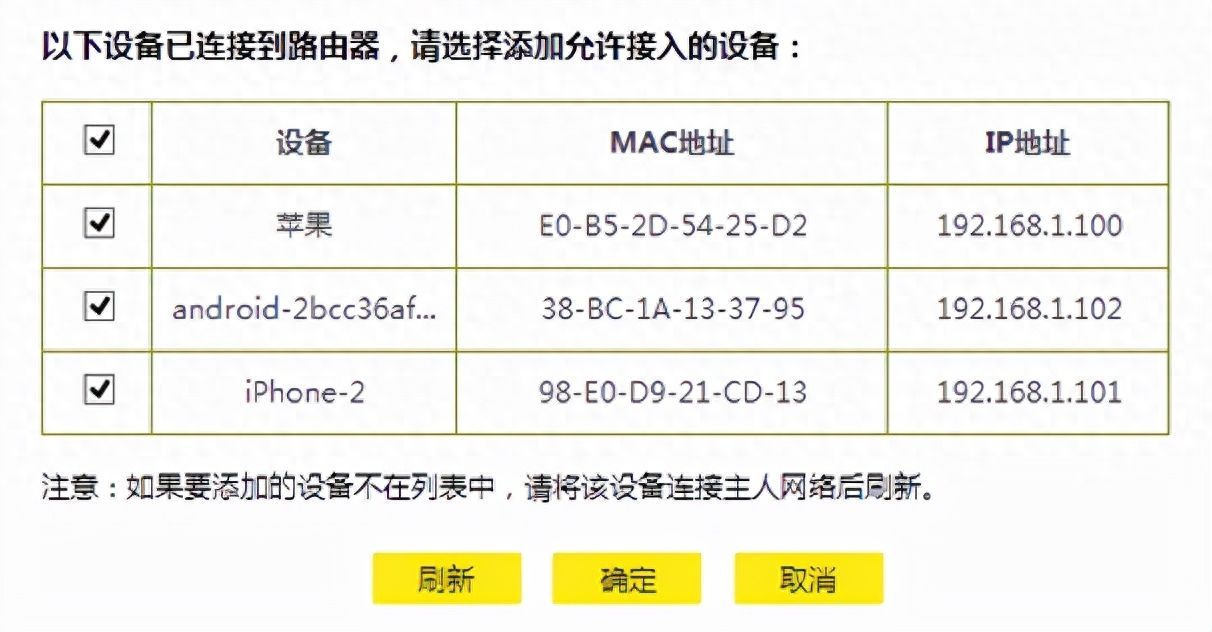 TP-LINK TL-WDR7660路由器详细配置调试方法（详细、详细、详细）插图22