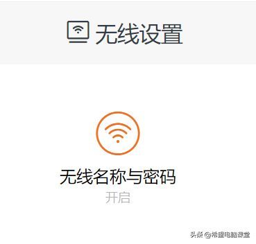 手机设置华为路由器的方法插图12