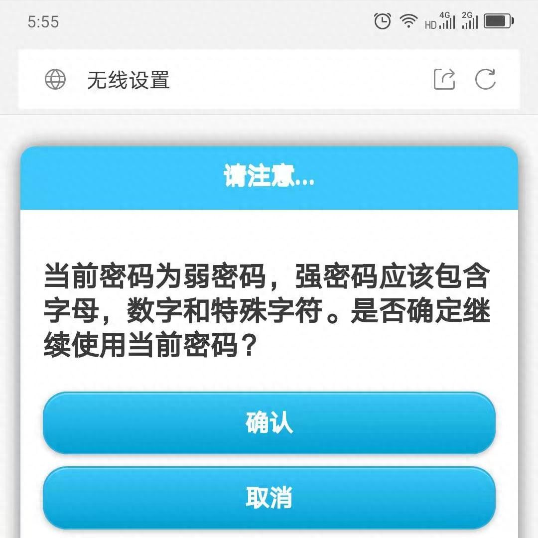 中国移动 中兴 ZXHN E503路由器调试方法，设置方法插图18