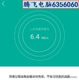 路由器睿因wavlink设置方法插图4