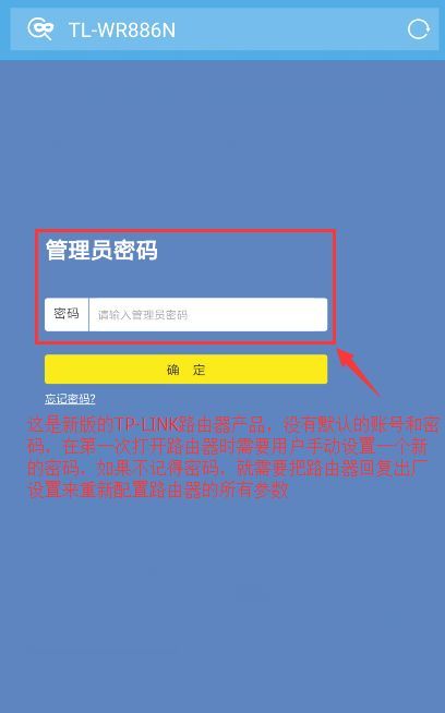 家里没有电脑，如何使用手机改WIFI密码？插图4