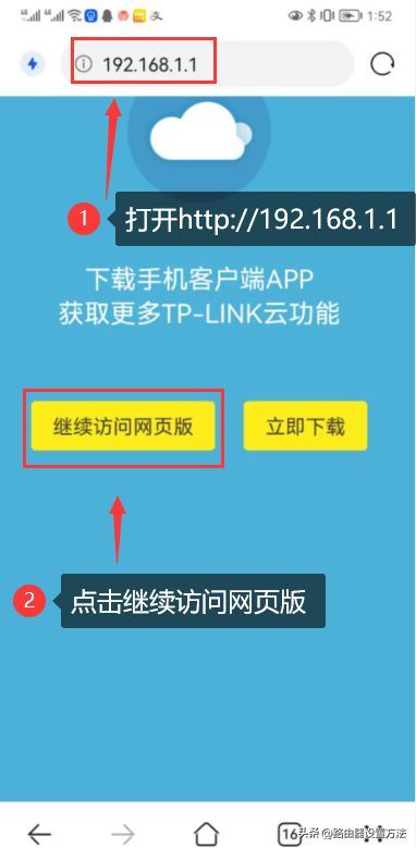 路由器恢复出厂设置后，登录19216811手机入口重新设置路由器插图8