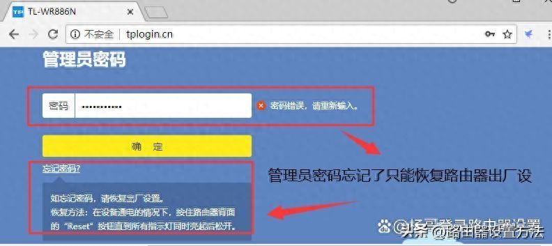 tplogincn登录，tp-link路由器设置方法（密码设置，上网设置）插图4