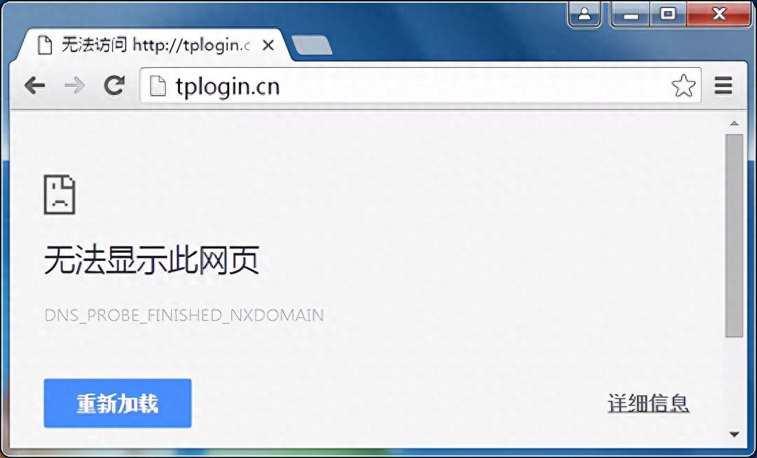 「无线路由器」 无法登录tplogincn，怎么办？插图