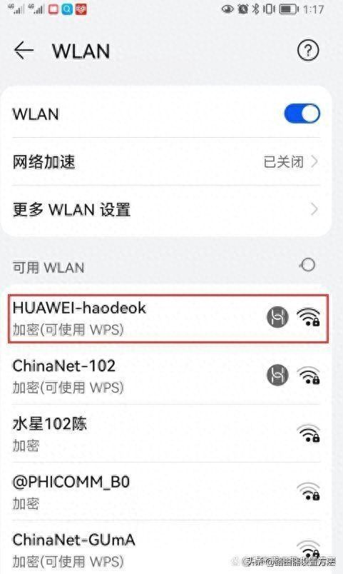 华为路由器设置19216831登录入口修改wifi密码，华为wifi设置插图