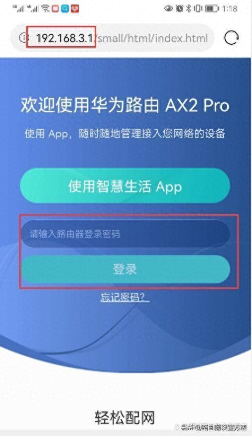 华为路由器设置19216831登录入口修改wifi密码，华为wifi设置插图8