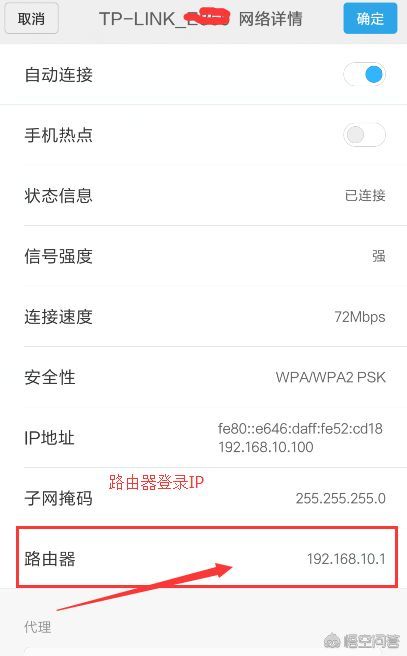 家里没有电脑，如何使用手机改WIFI密码？插图2