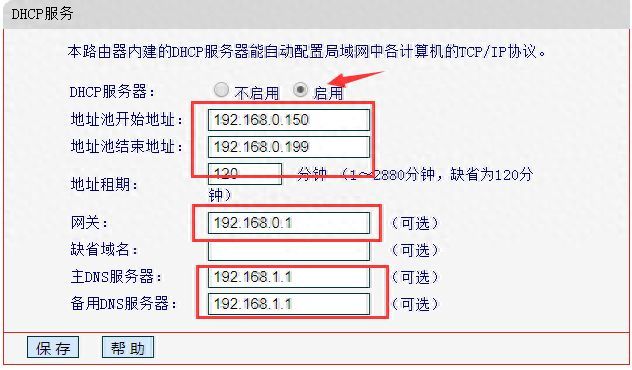 路由器的桥接详解插图10