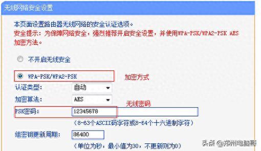 普通路由器桥接如何设置图解插图4